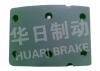 大車鼓式片 Brake Lining:EQ153前剎襯片